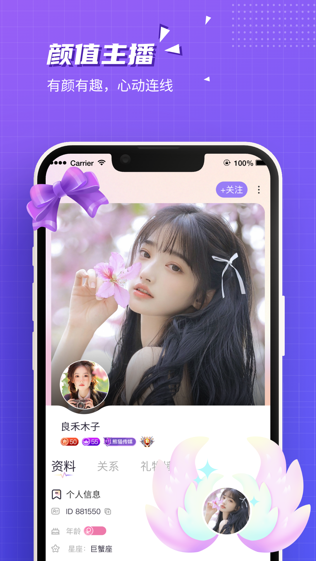 云朵语音截图5