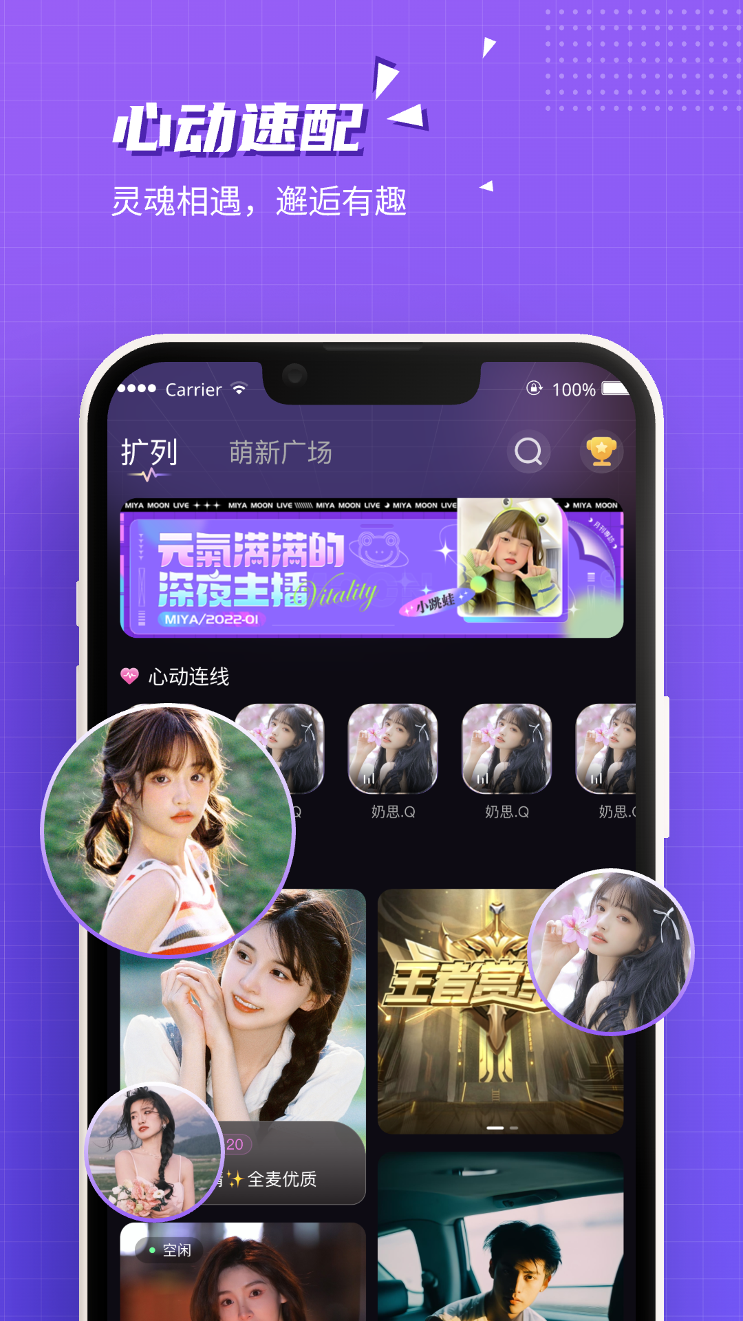 云朵语音截图1