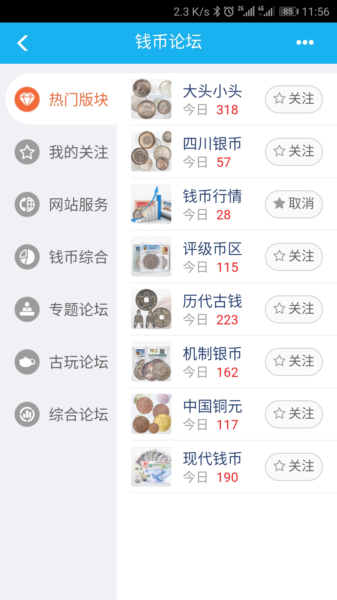 钱币天堂