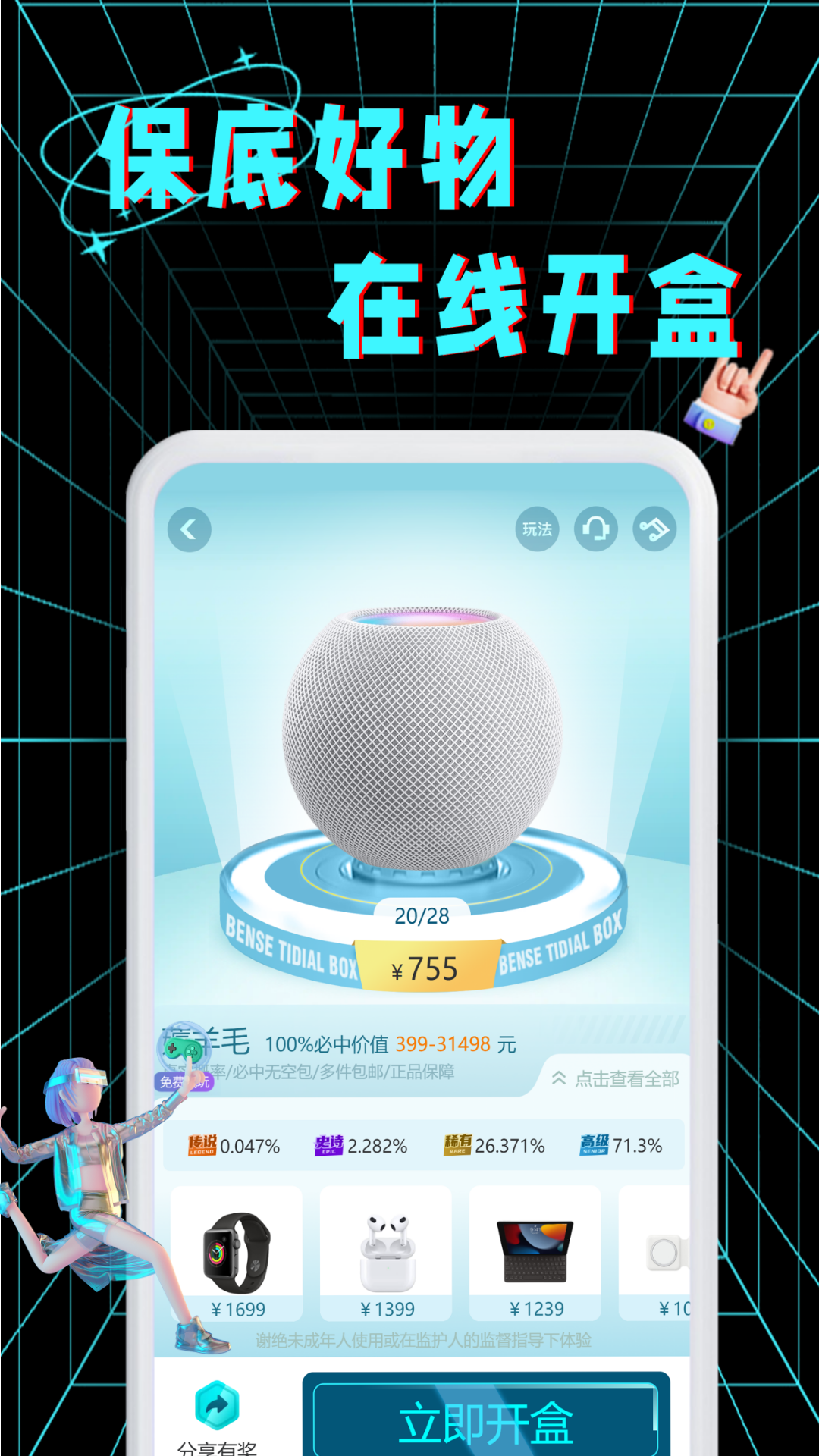 本色潮盒截图2