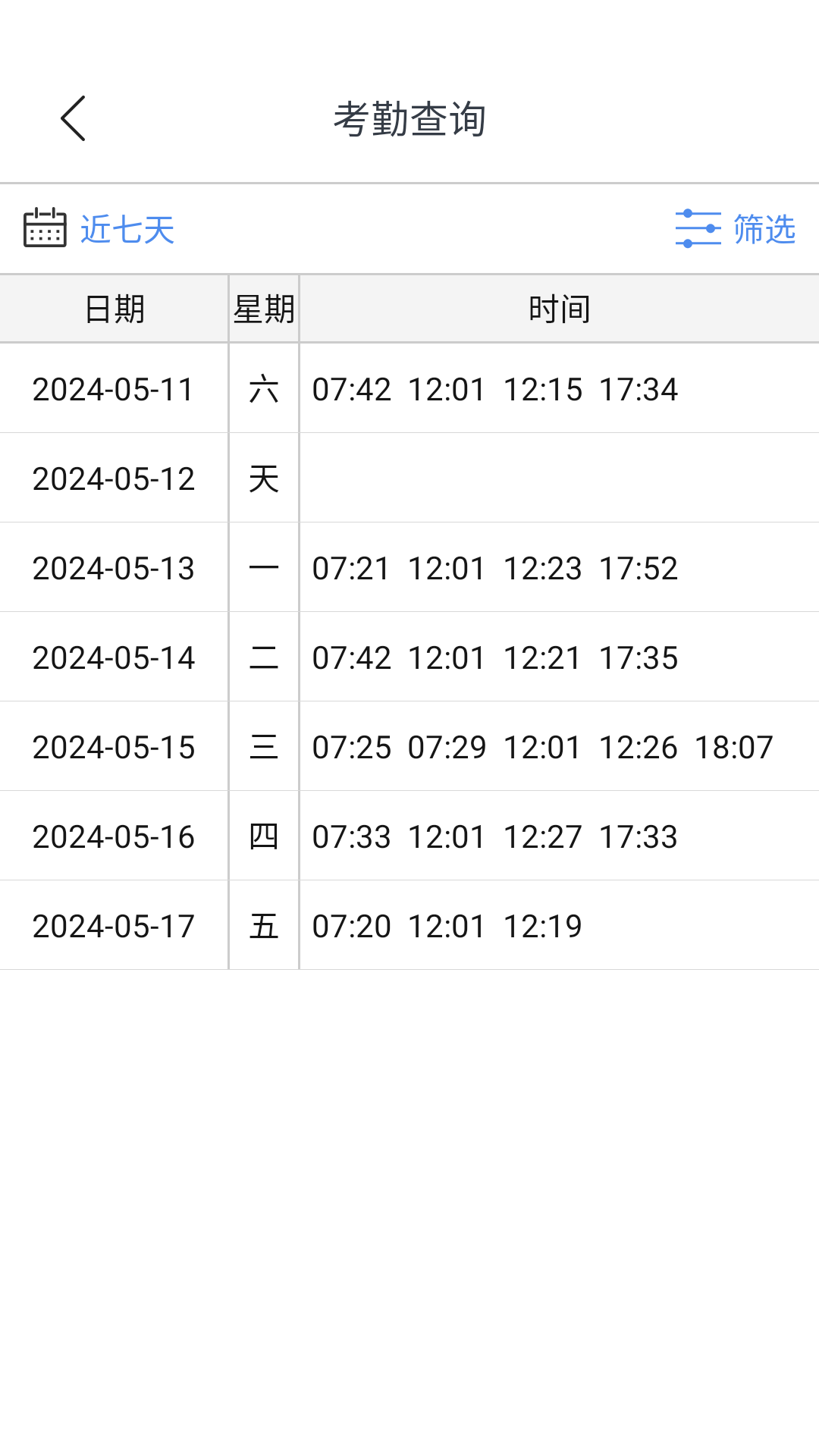 明泰之家截图4