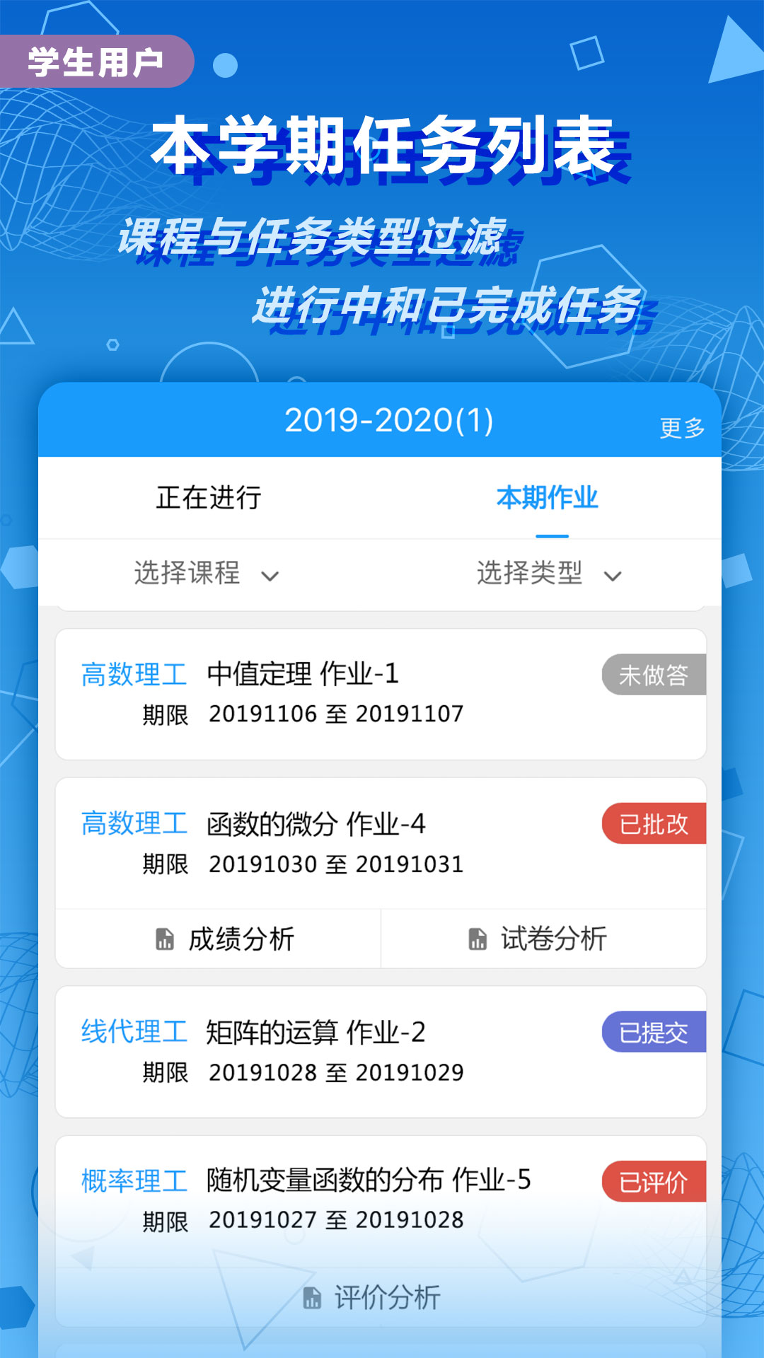 数苑校园app