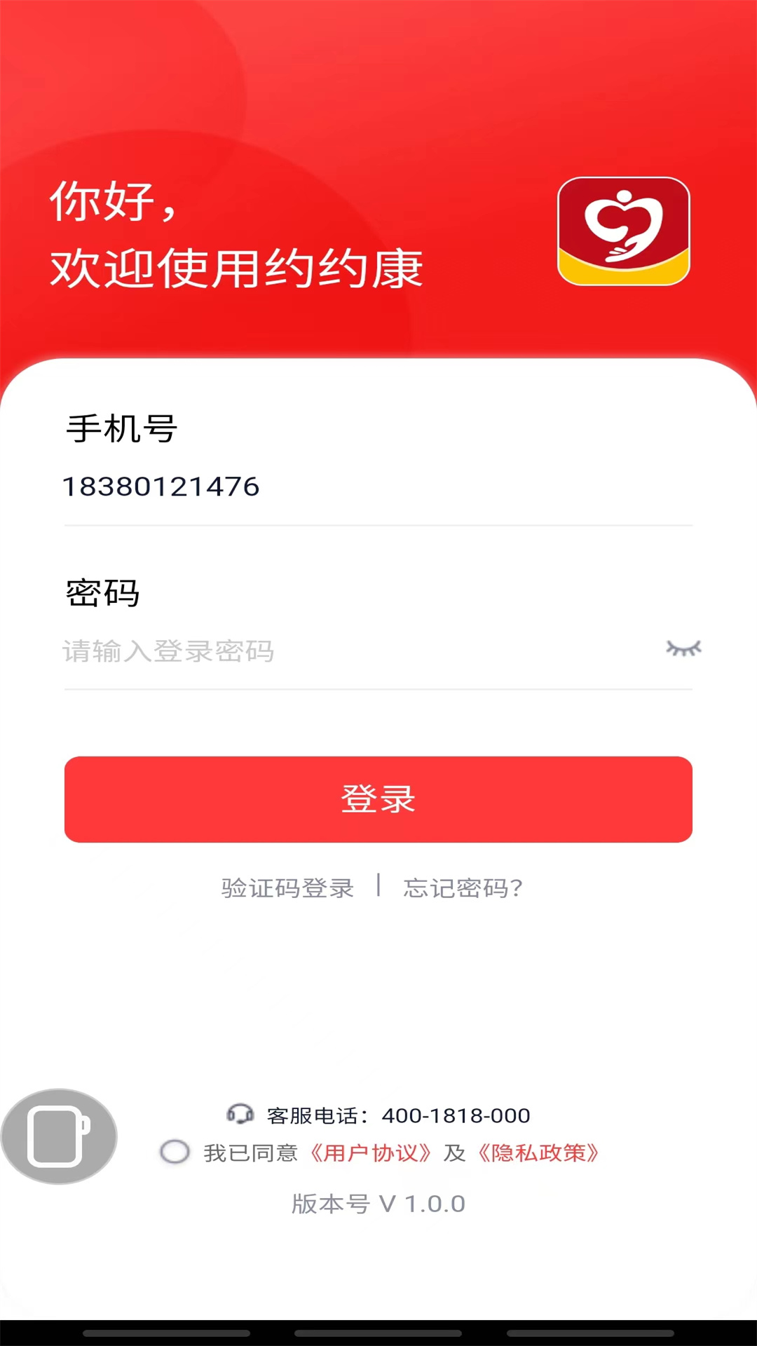 约约康