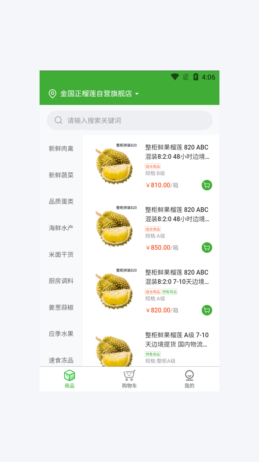 美未噢截图1