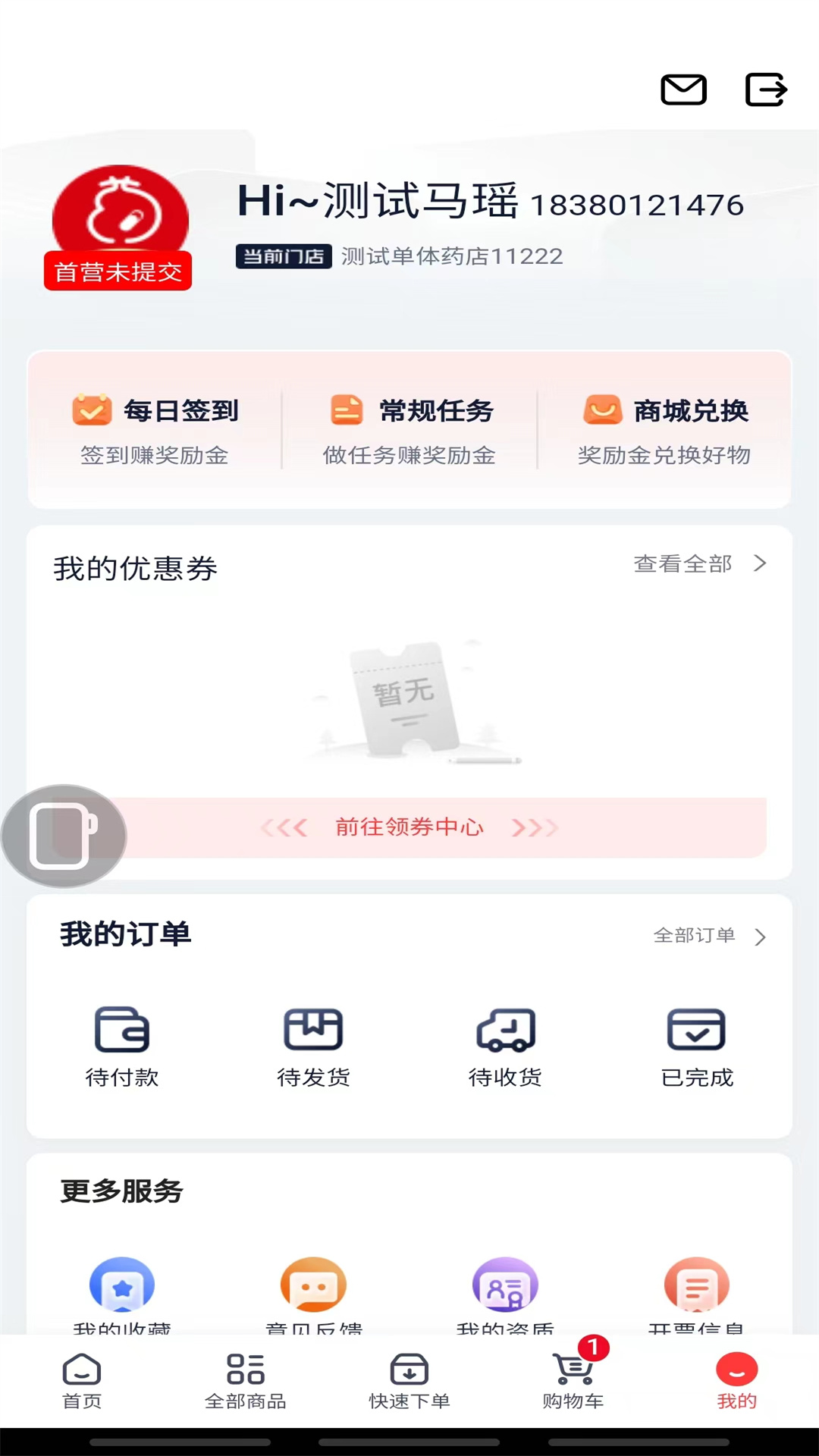 约约康
