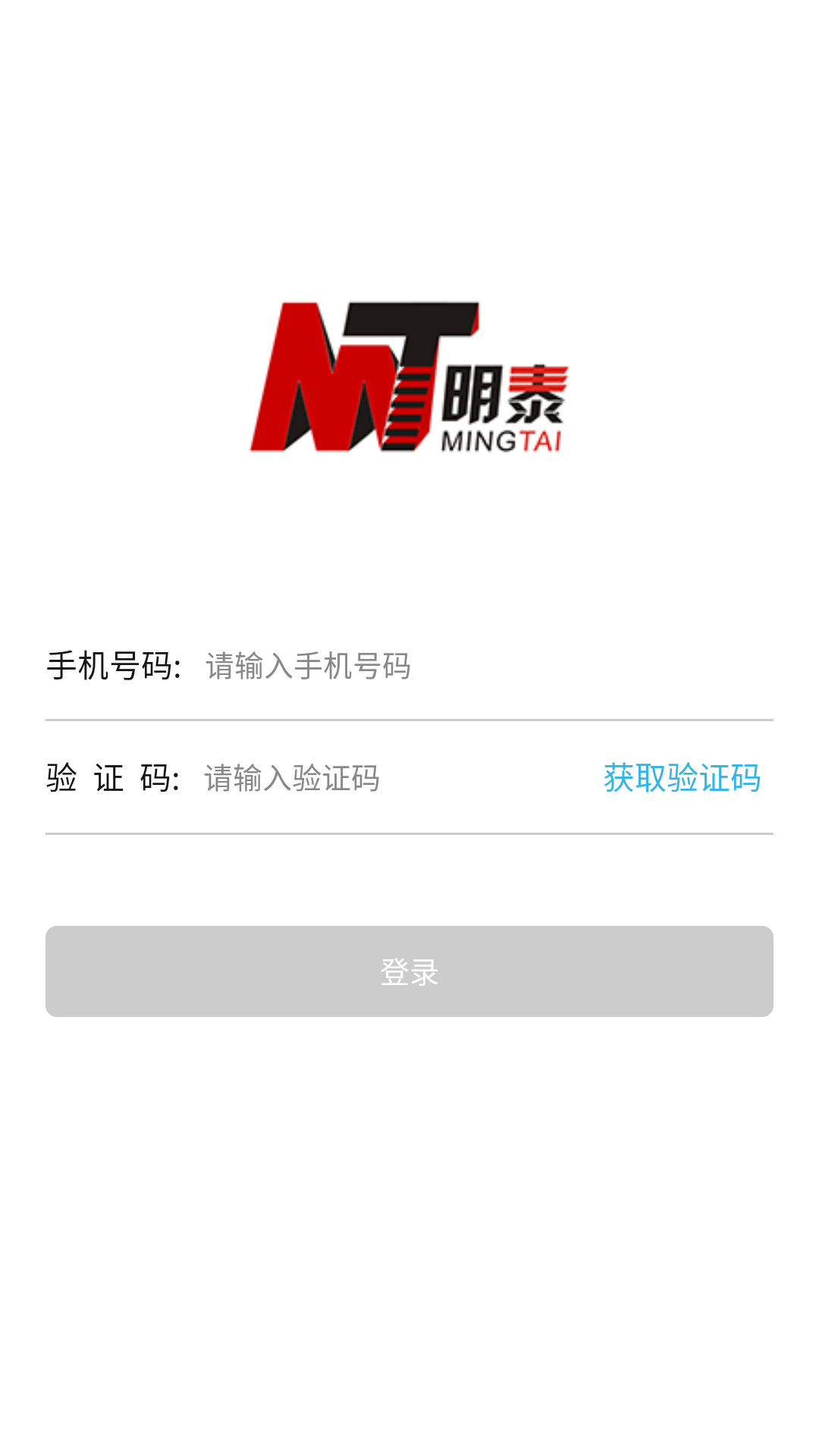 明泰之家截图2