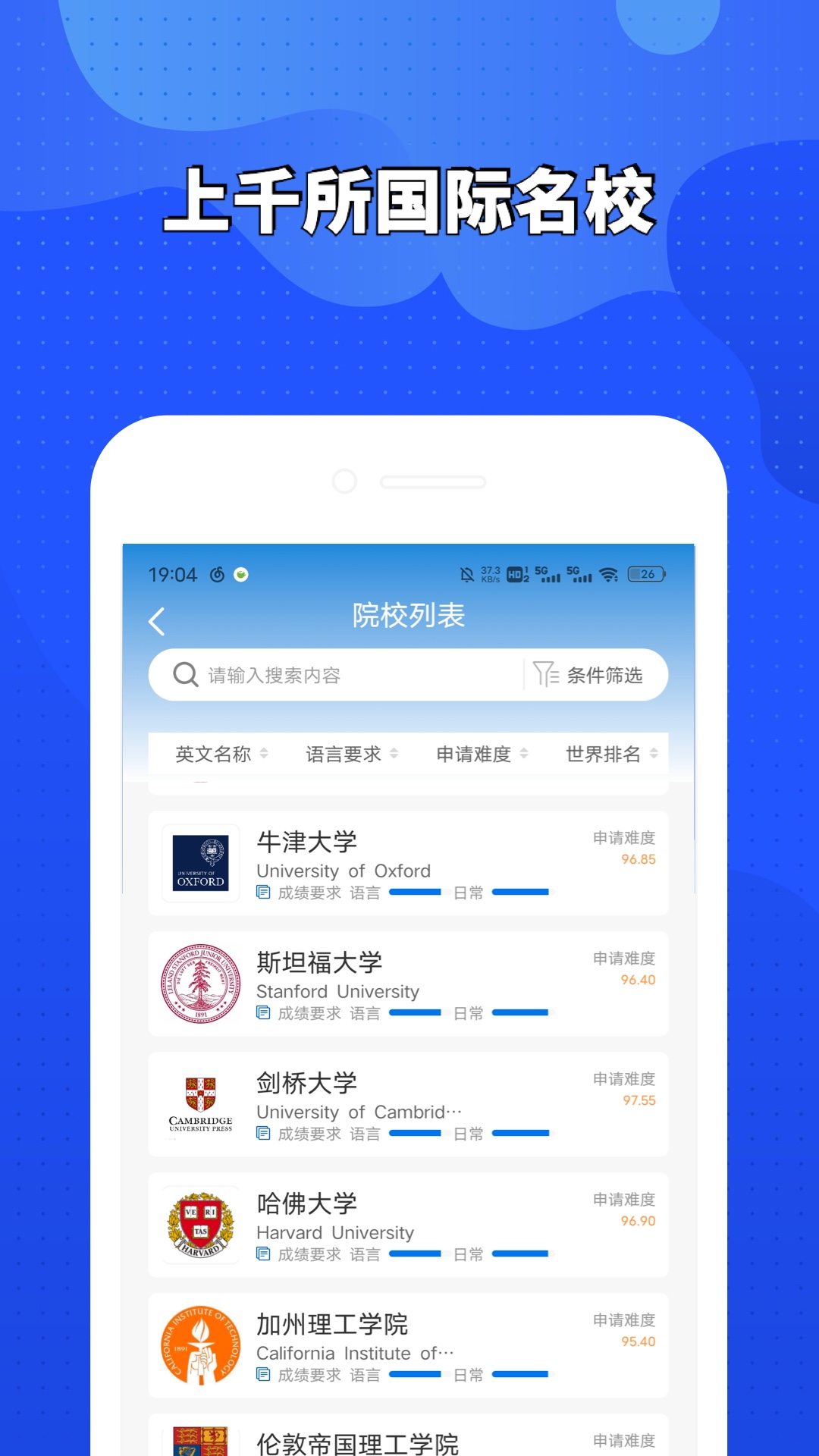 荣侨留学