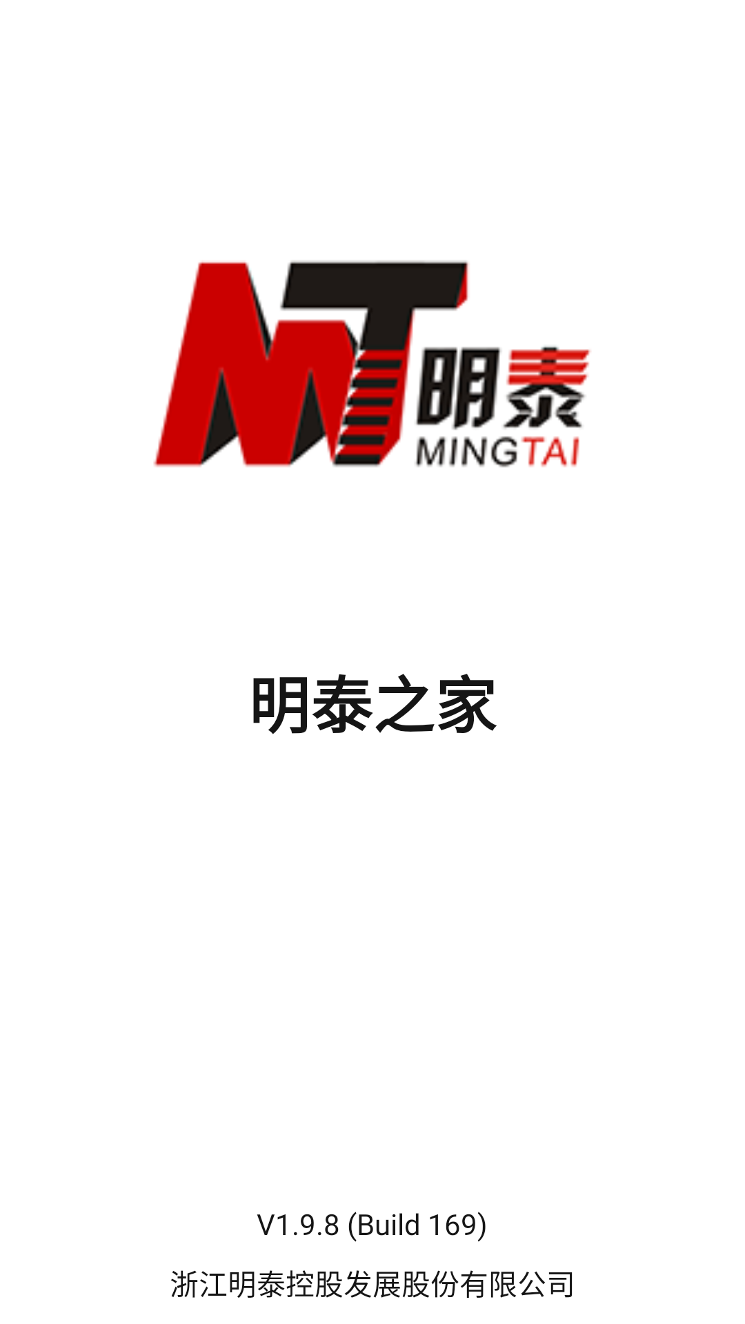 明泰之家截图1