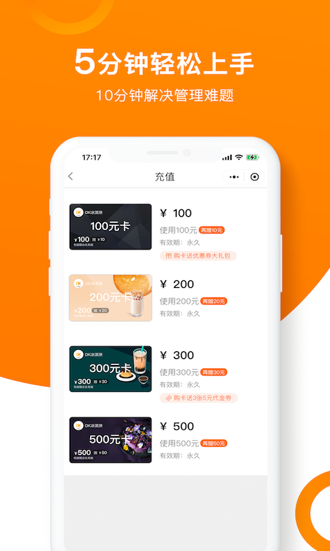 坚果卡包会员管理系统截图3