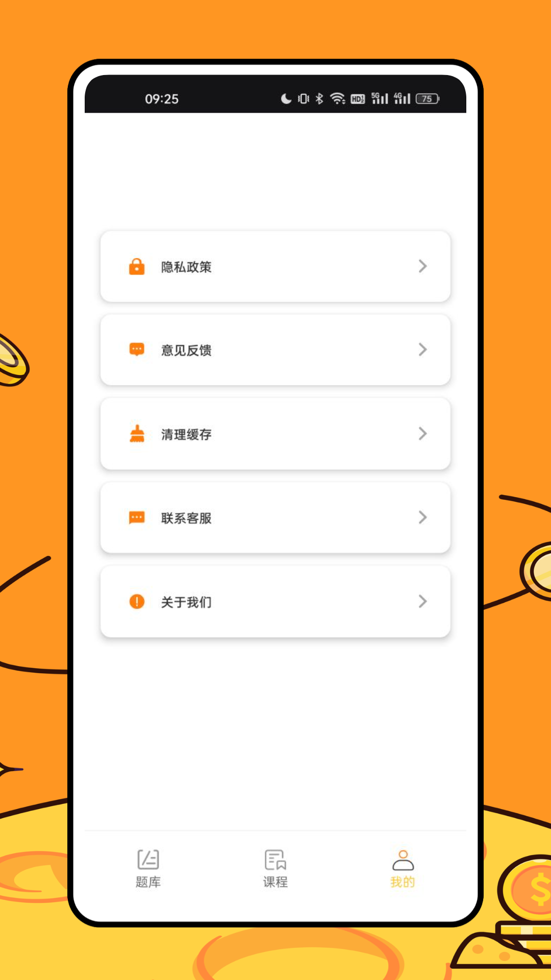 安全生产模拟考试一点通截图4