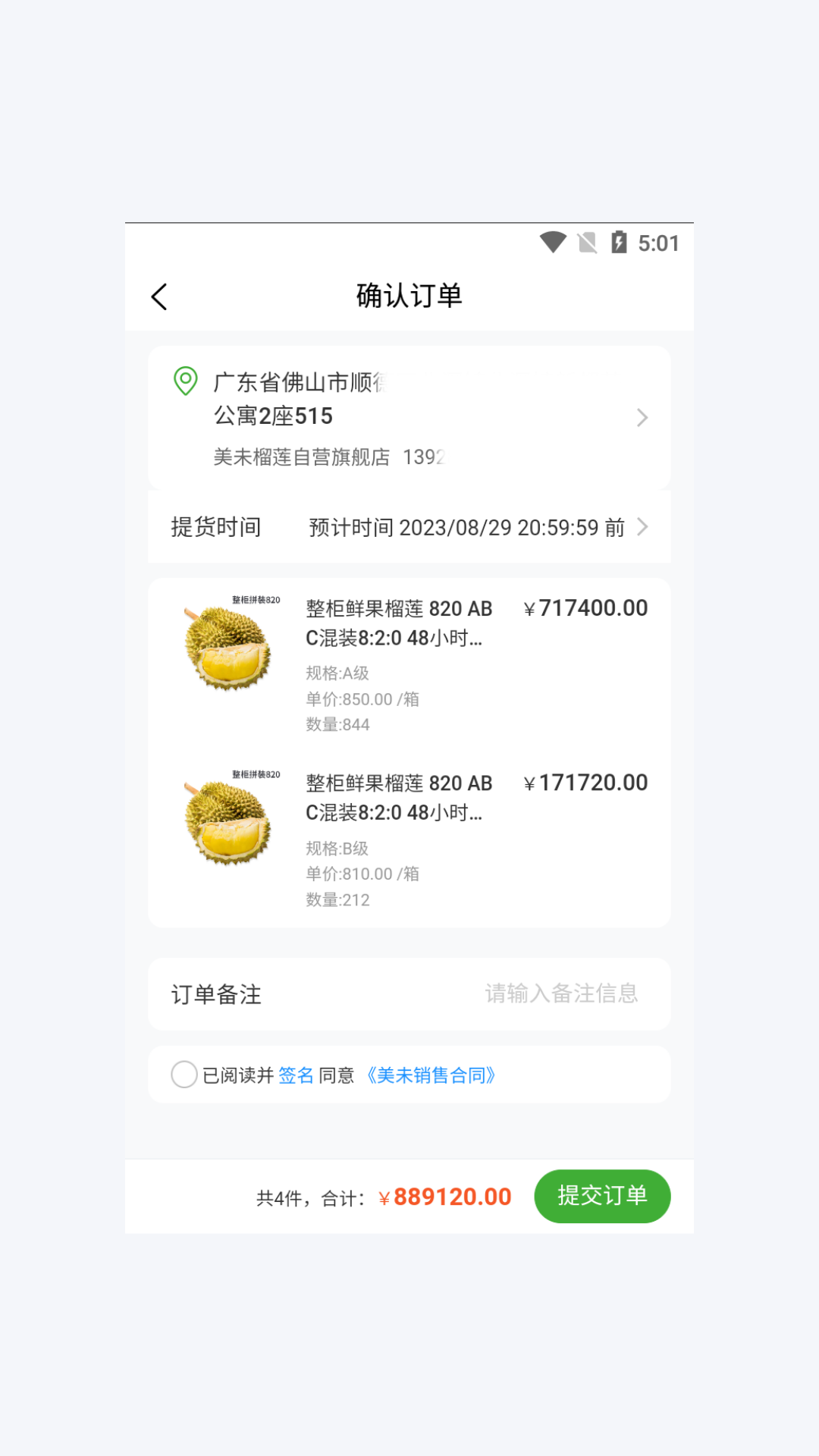 美未噢截图4