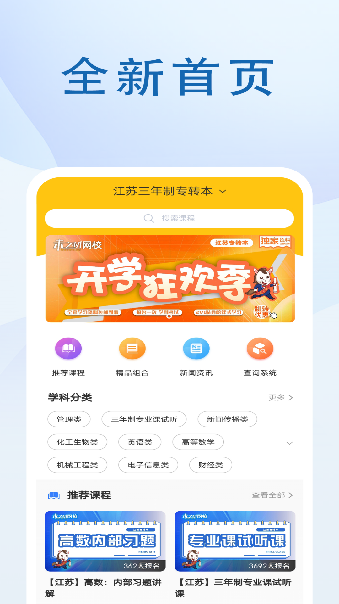 未之材截图3