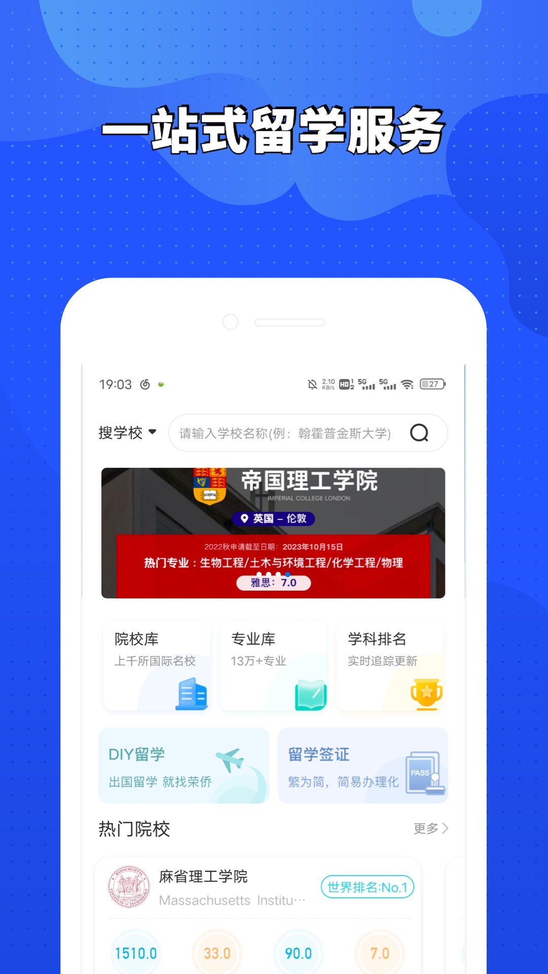 荣侨留学