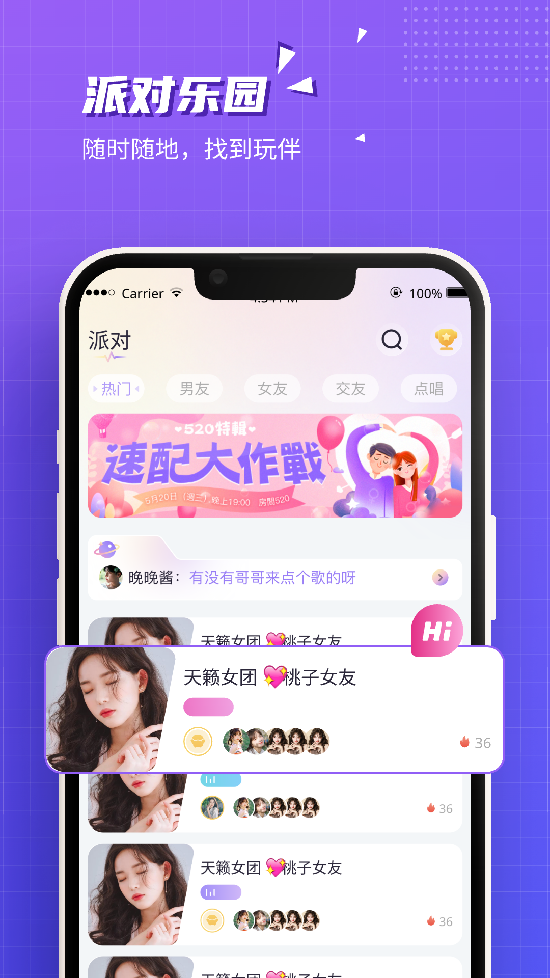云朵语音截图2