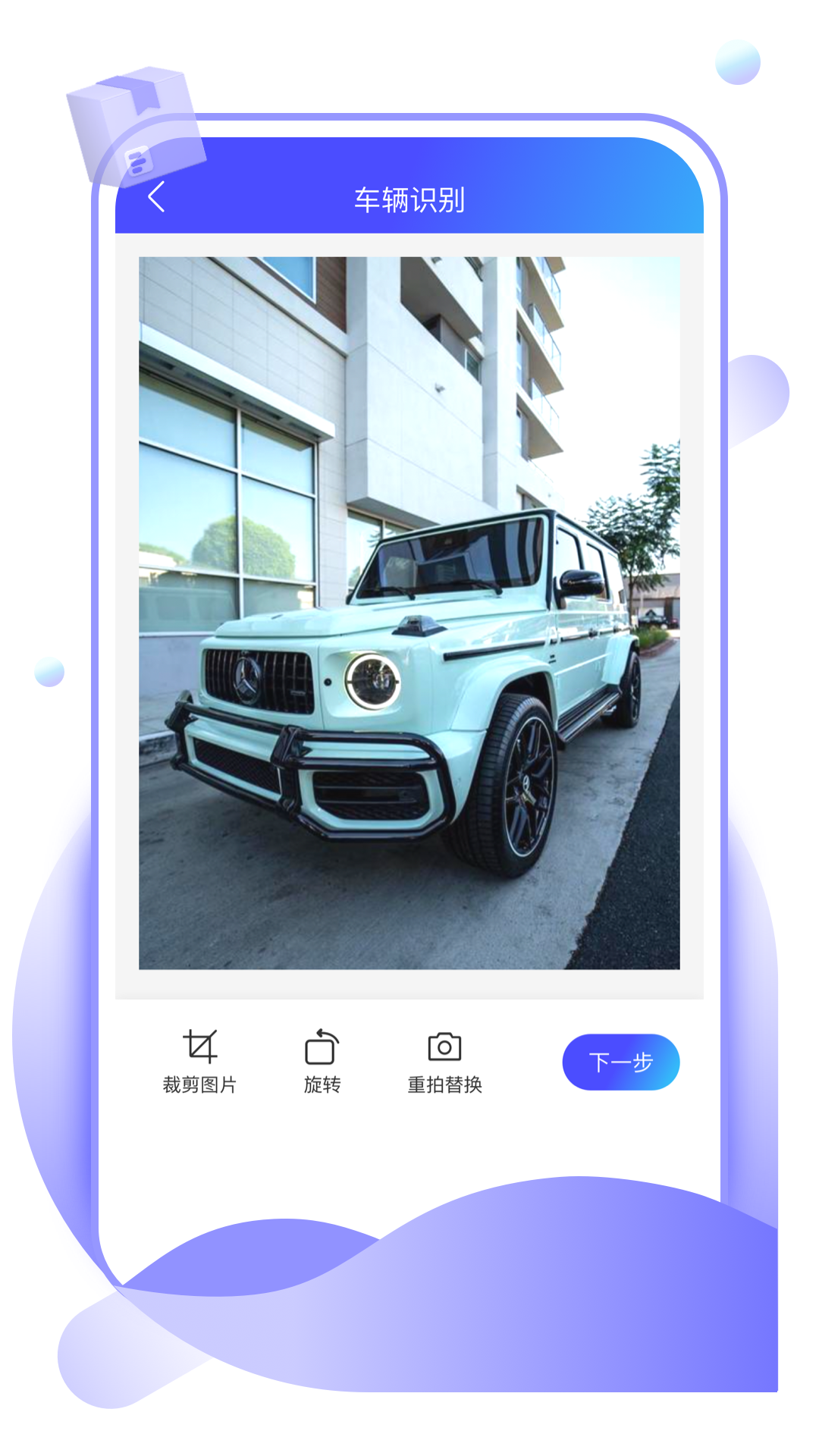 千变盒子截图3