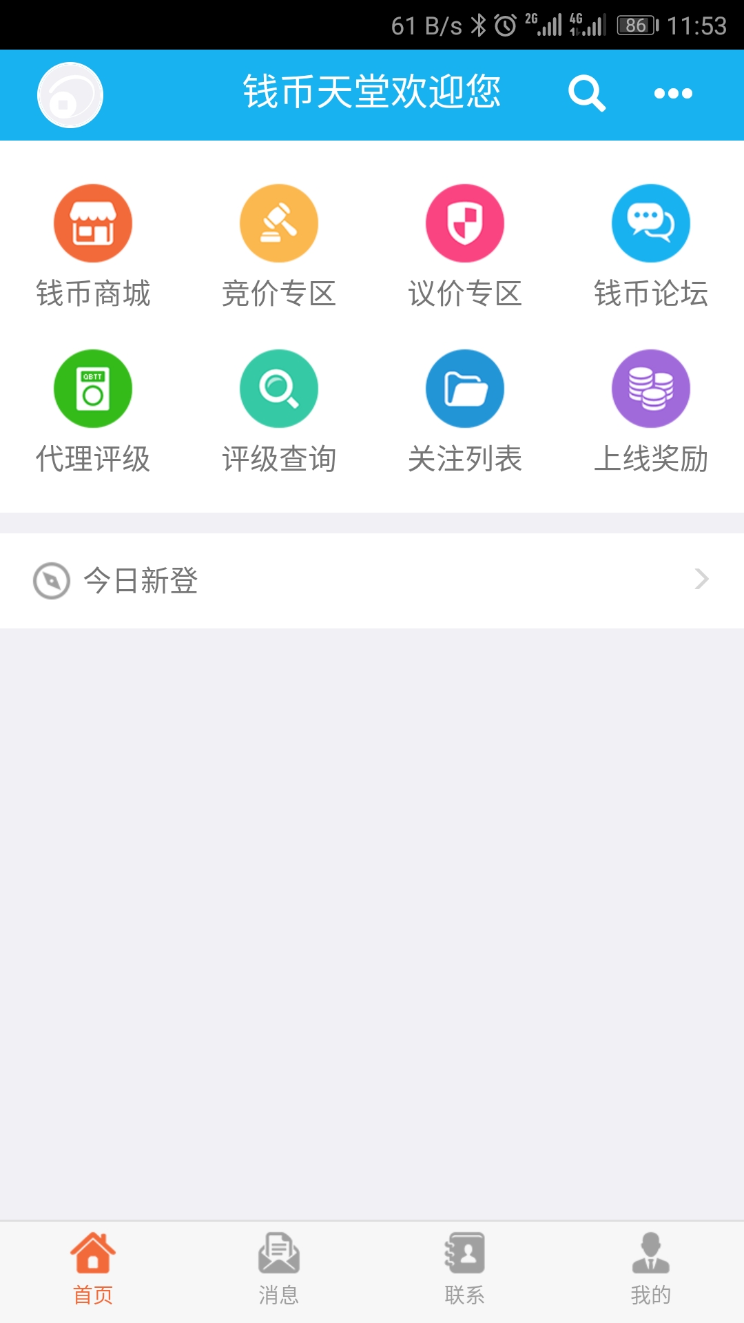 钱币天堂
