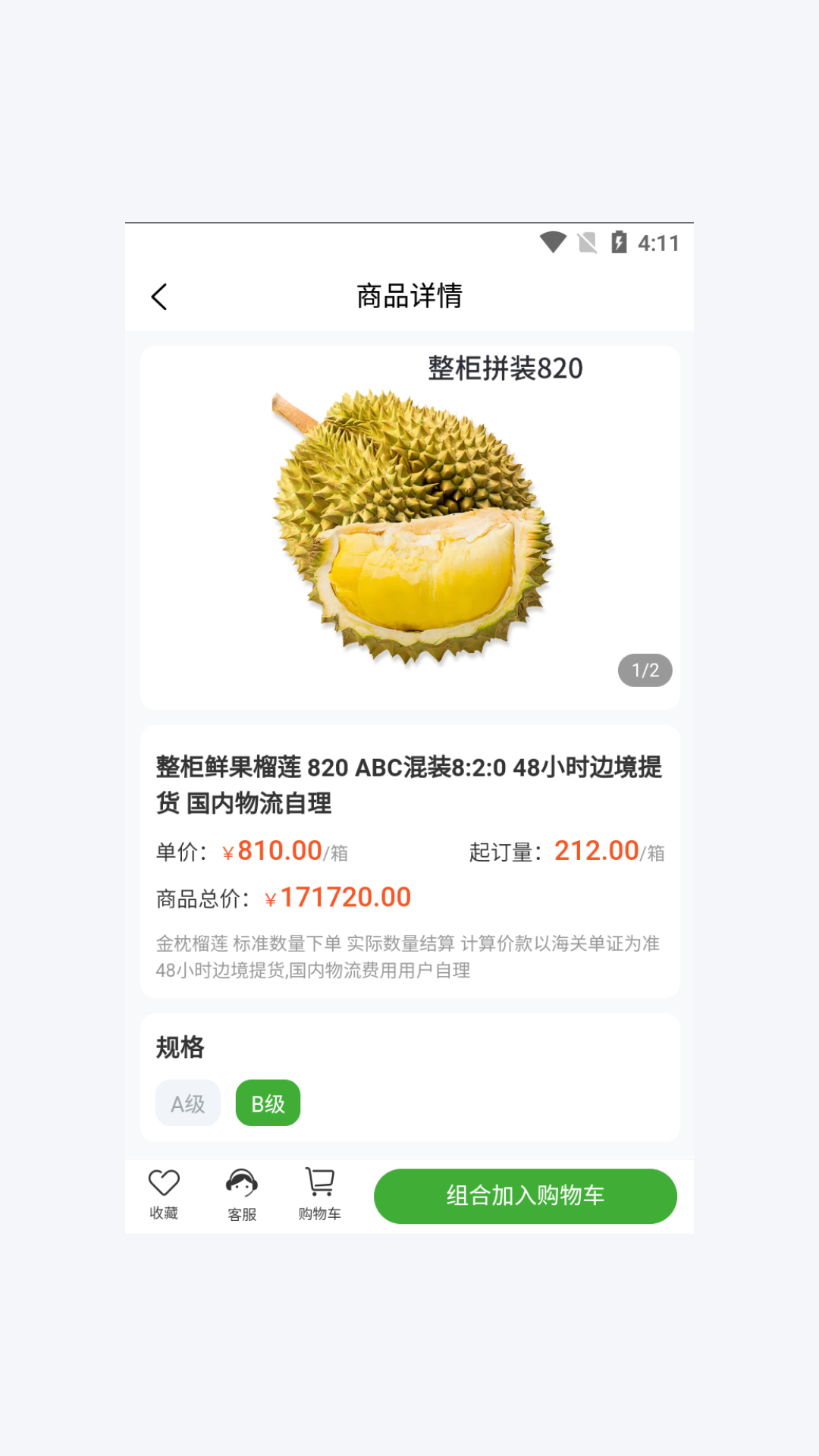 美未噢截图2