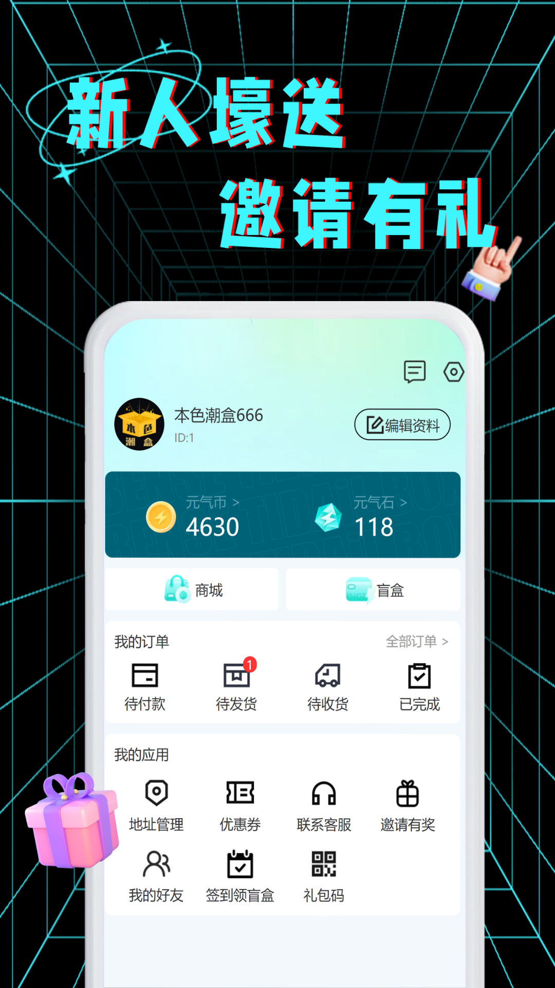 本色潮盒截图4