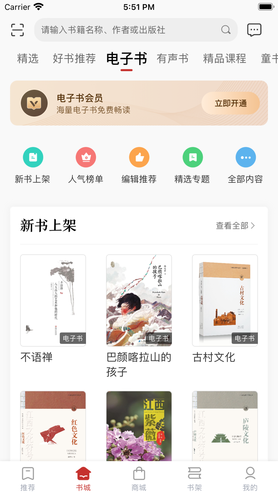赣鄱书云截图3