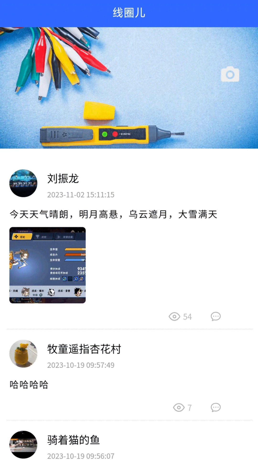 壹缆通截图4