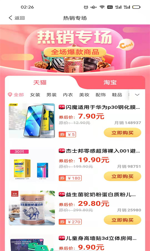 书桩截图4