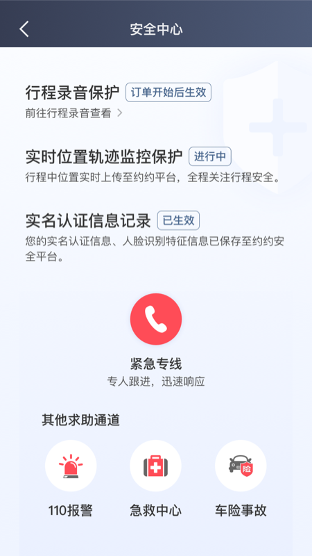 橄榄绿司机截图4