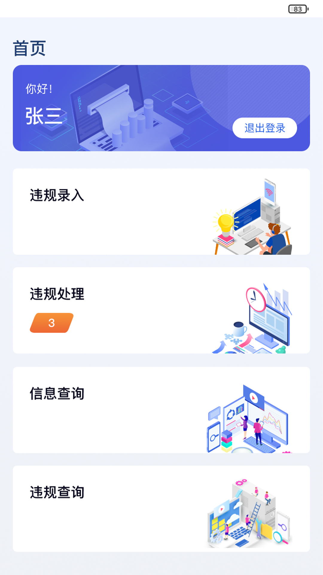 任马停服务端截图2