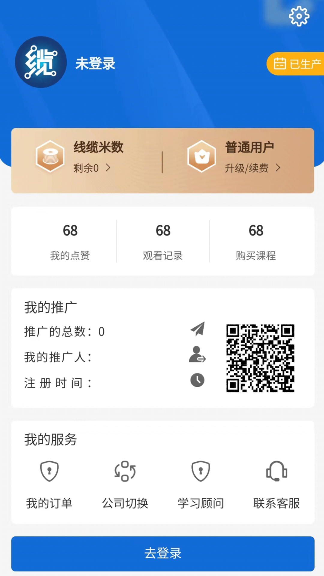 壹缆通截图5