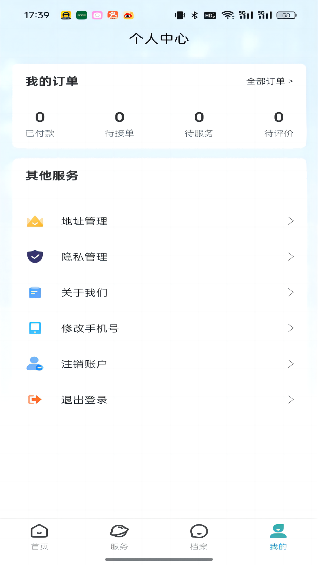 启活截图4