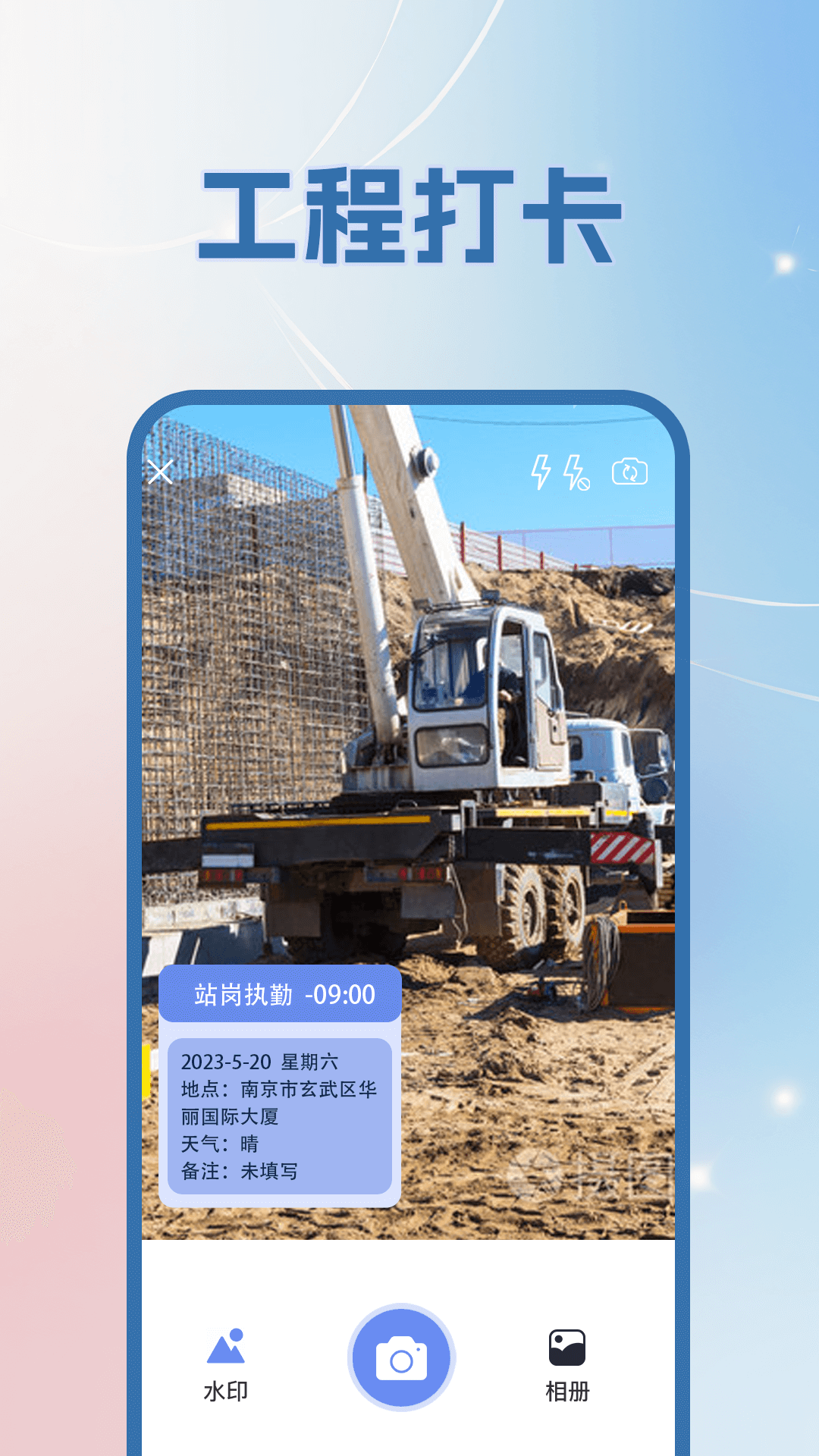 坐标定位截图3