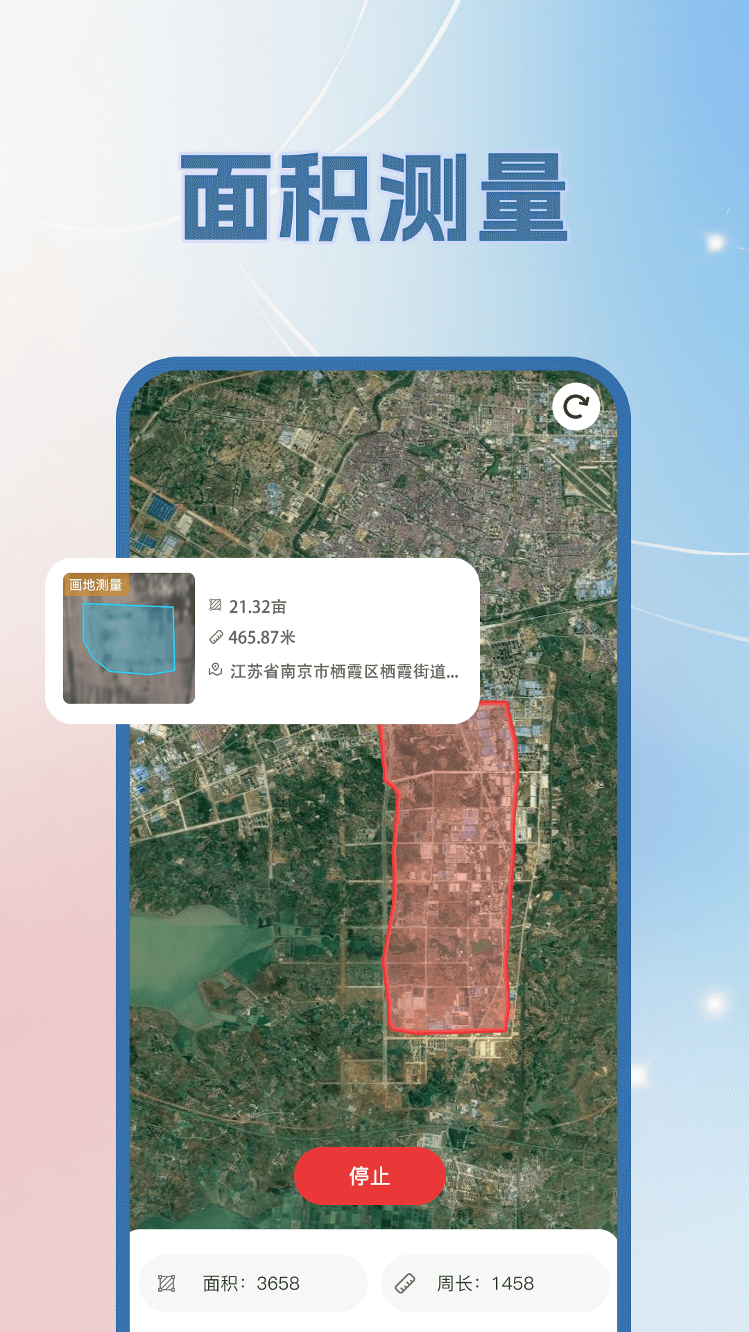 坐标定位截图2