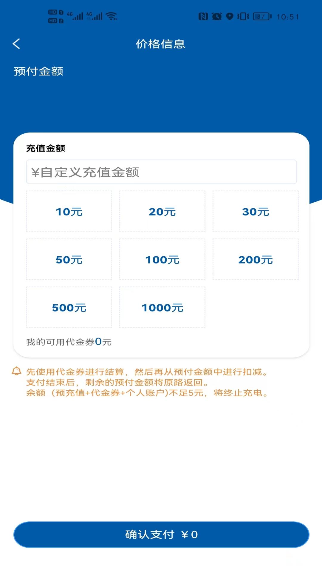 卡泰驰智电截图3