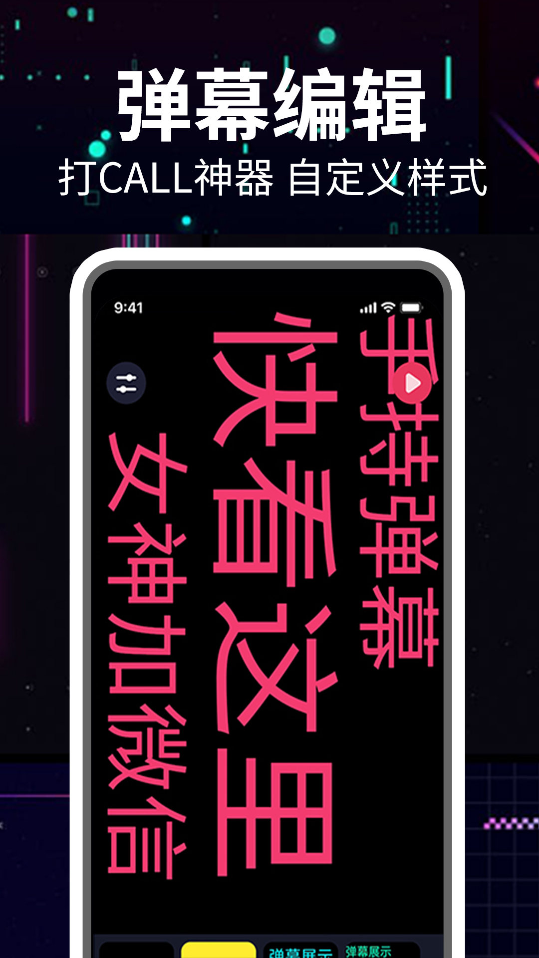 免费手持弹幕led截图3