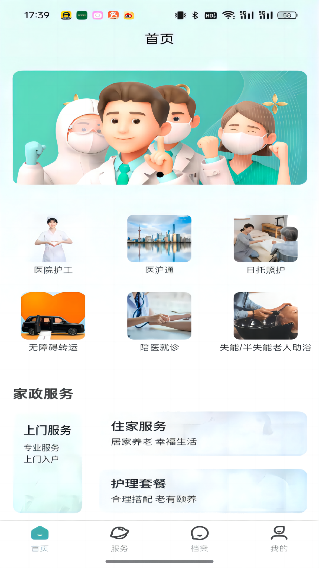 启活截图1