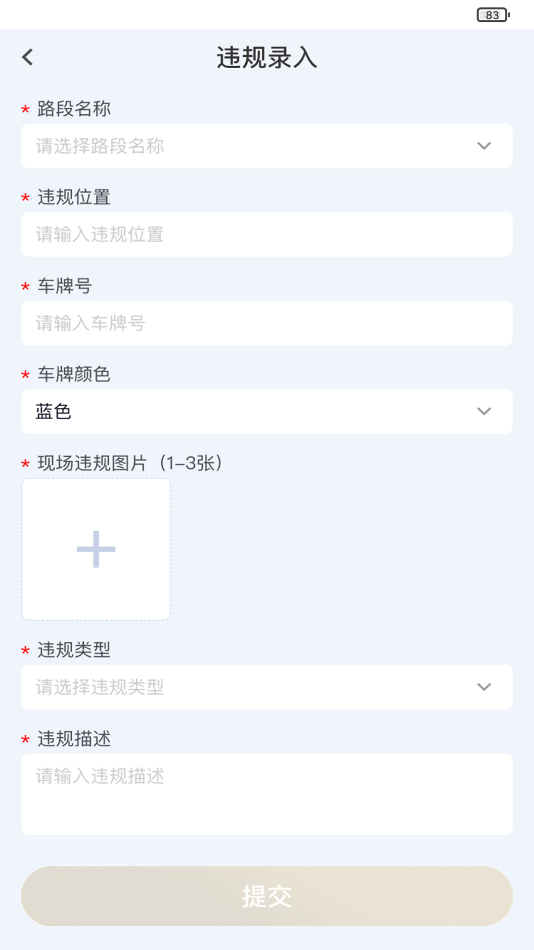 任马停服务端截图3