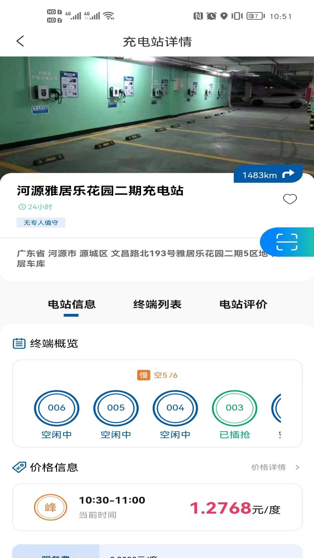 卡泰驰智电截图2