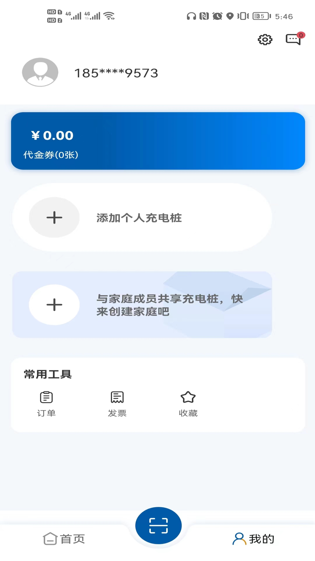 卡泰驰智电截图1