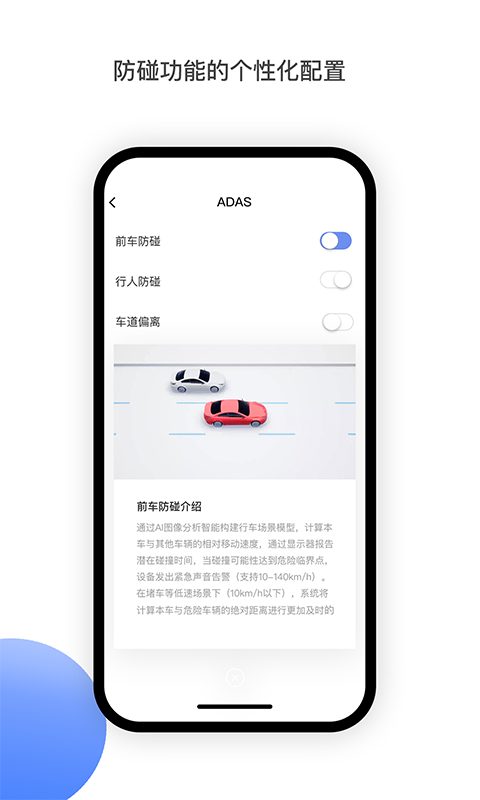 佑途截图1