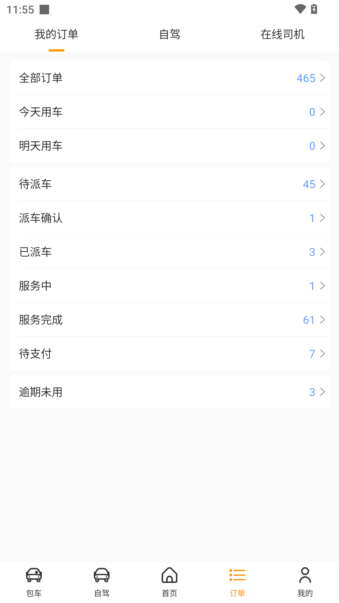 飞卡自由车截图4