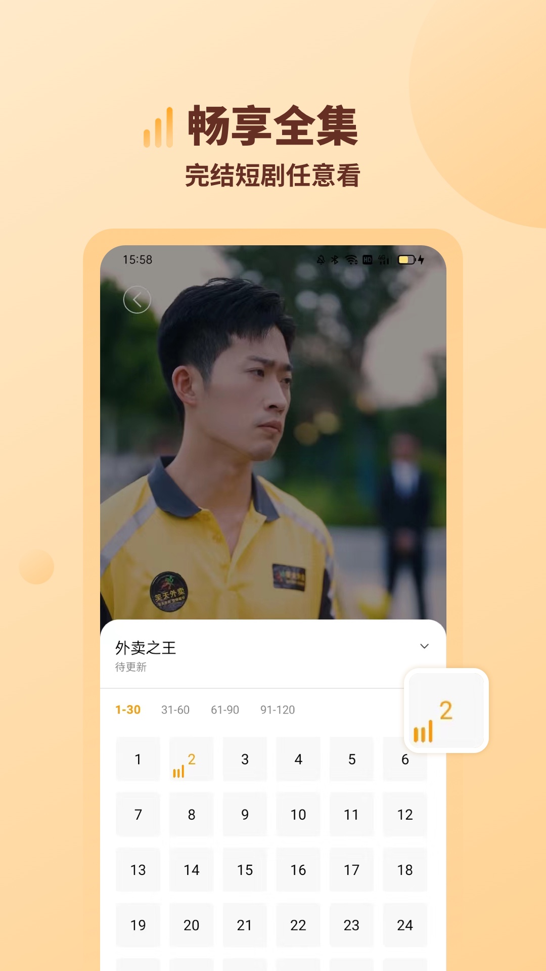 海马好剧截图5