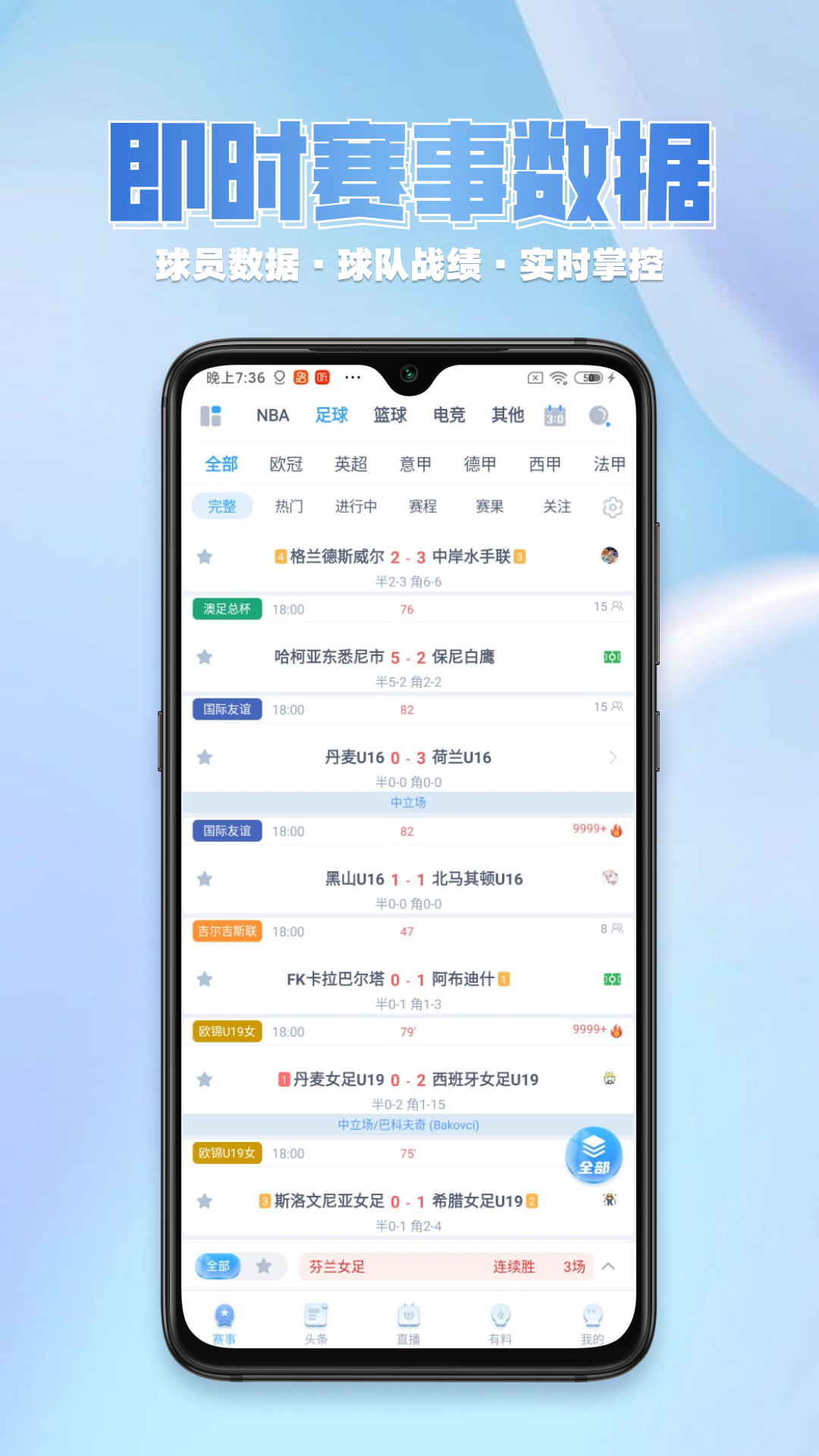 火星体育截图1