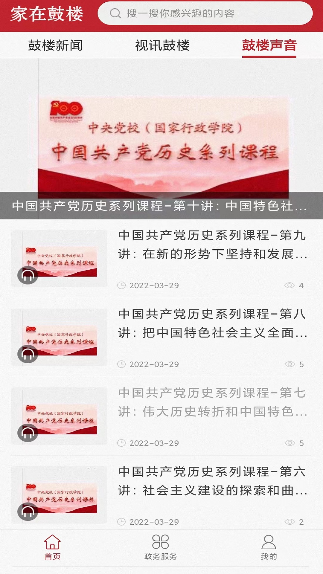 家在鼓楼截图4