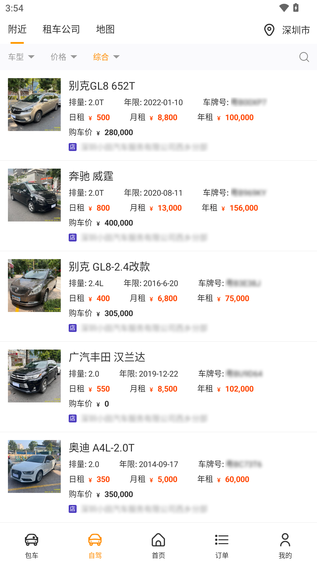 飞卡自由车截图2