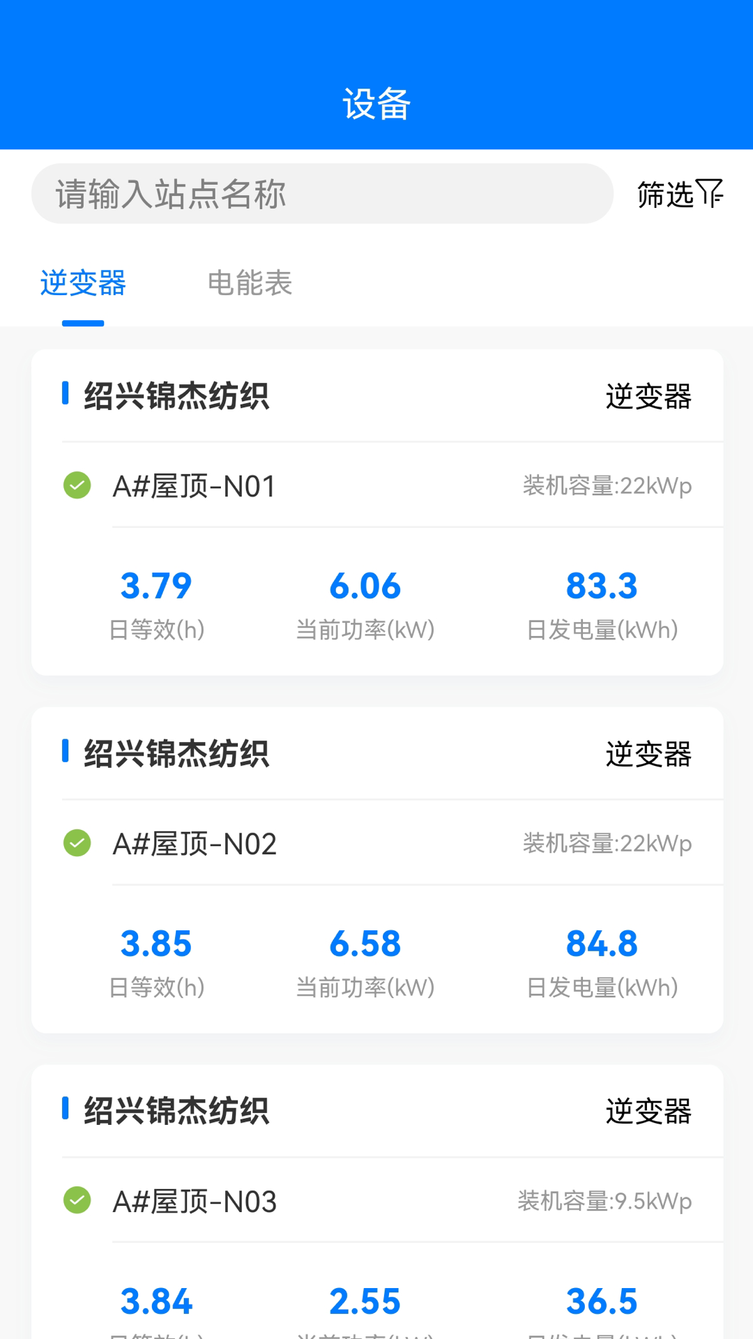 绿能云窗截图3