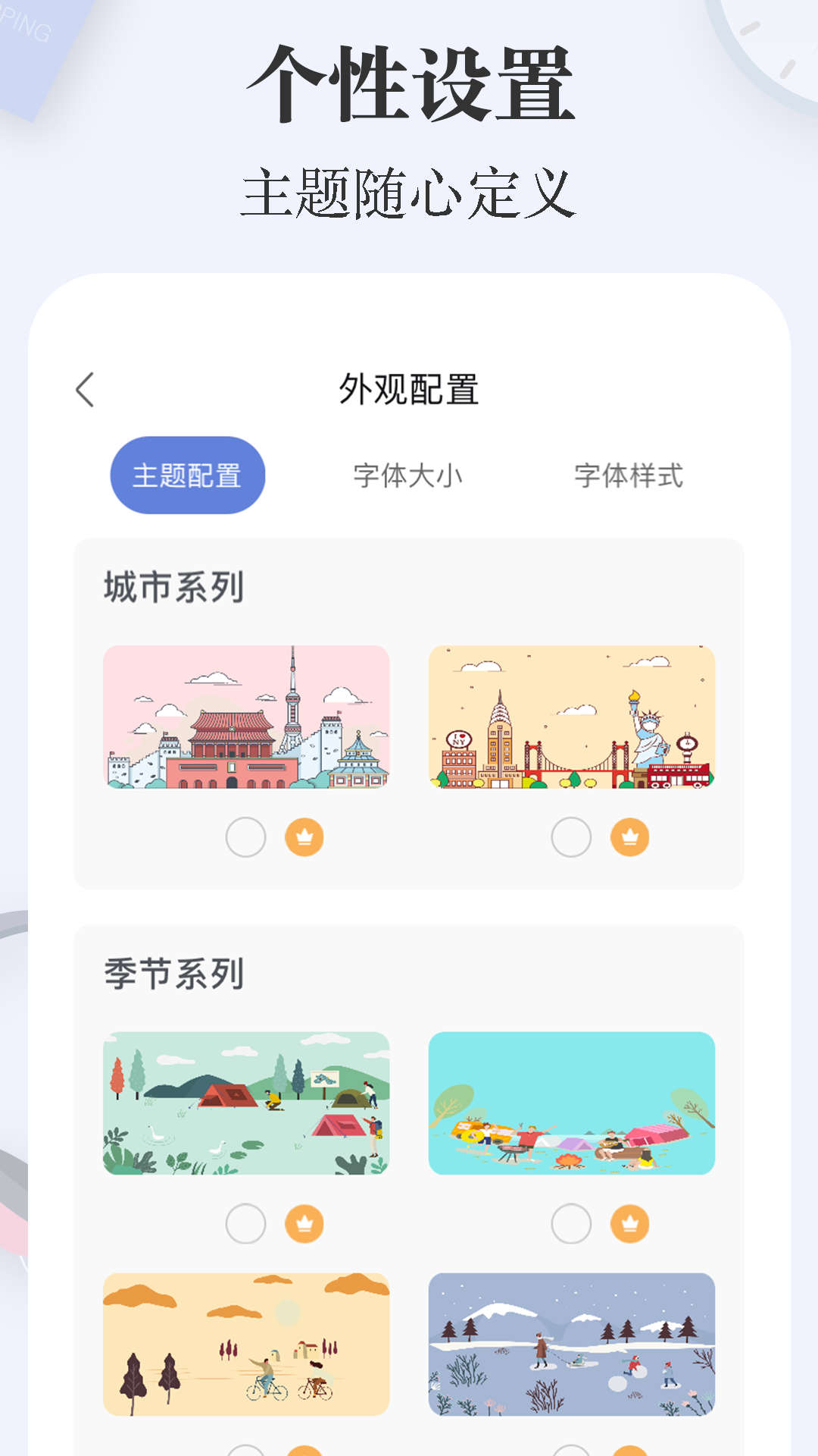 简签截图5