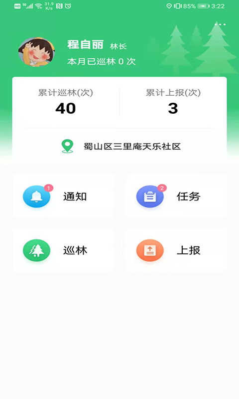 护林通