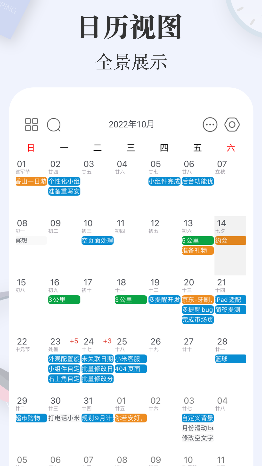 简签截图2