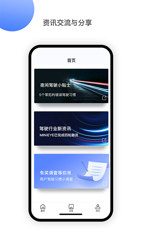 佑途截图3