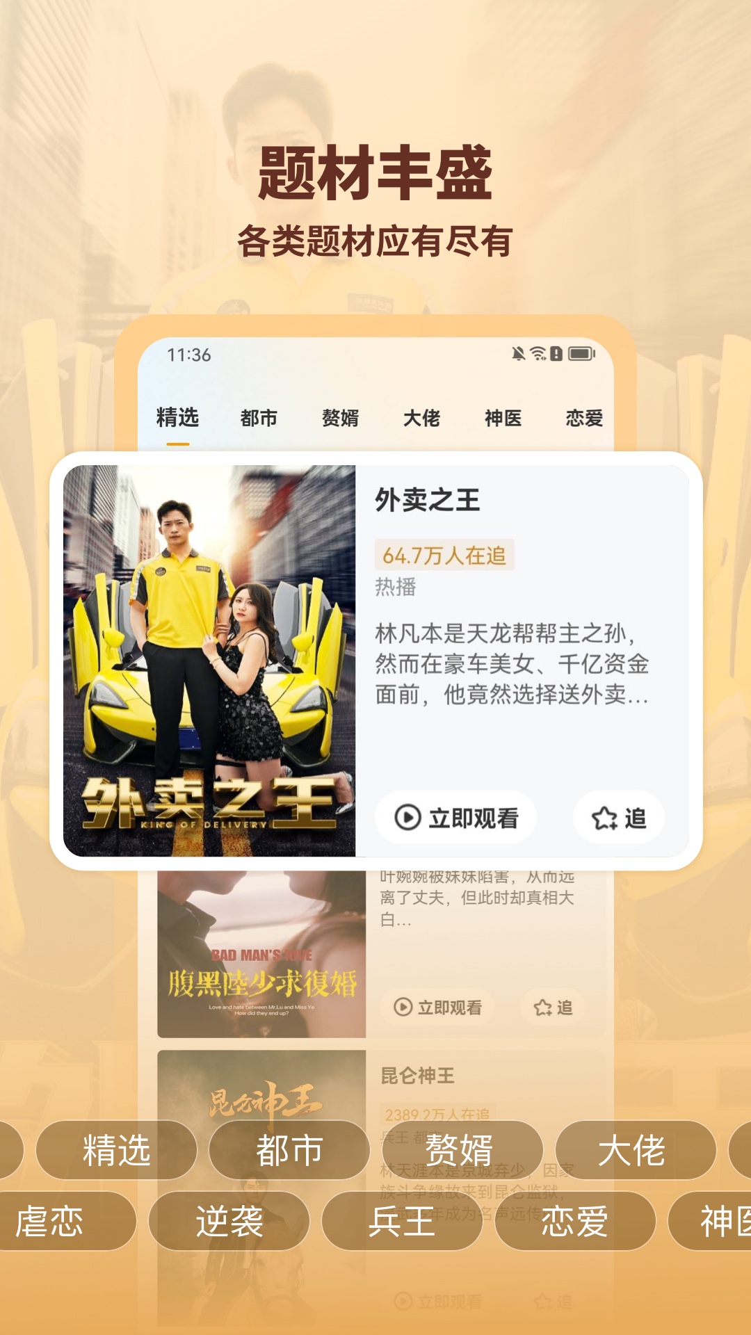 海马好剧截图3