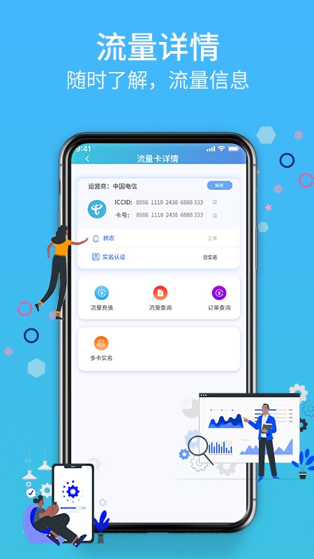 翼联宝截图3
